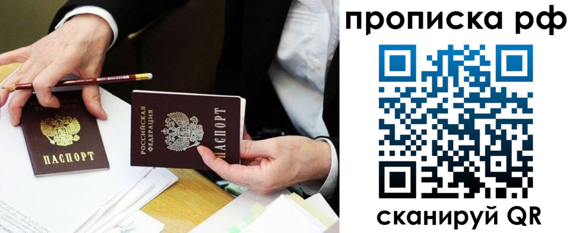 прописка от собственника в Волжске
