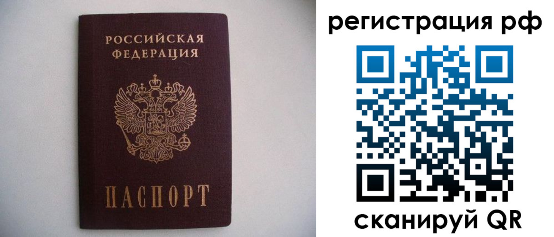 прописка в квартире в Волжске