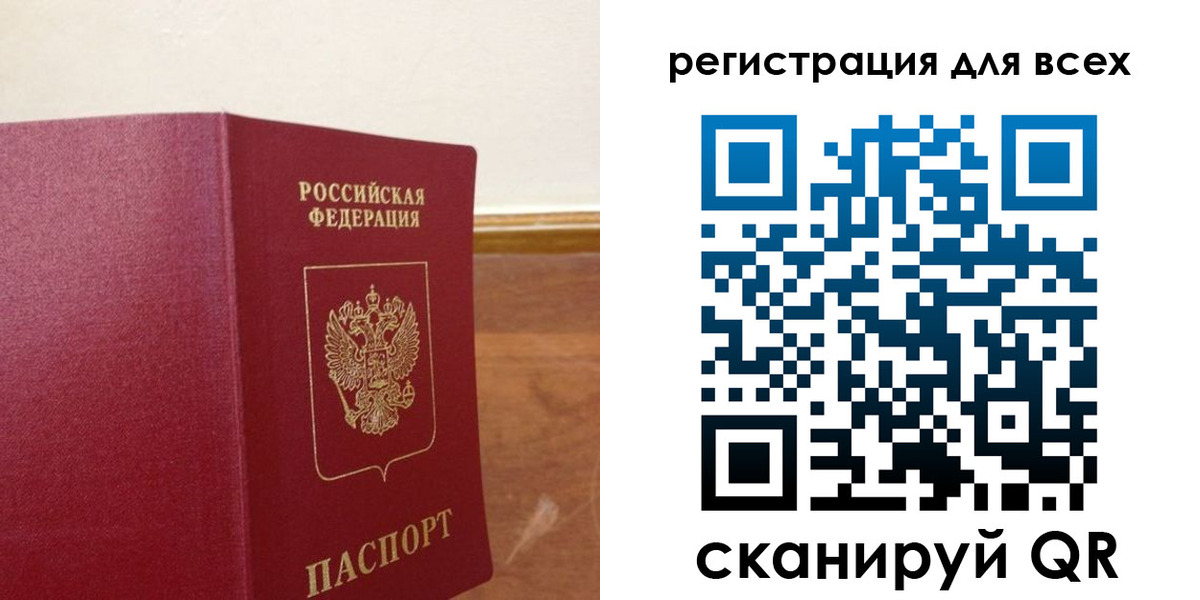 прописка в Волжске